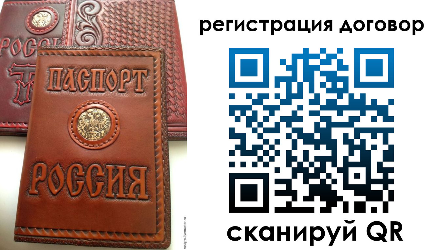 временная регистрация собственник в Майском