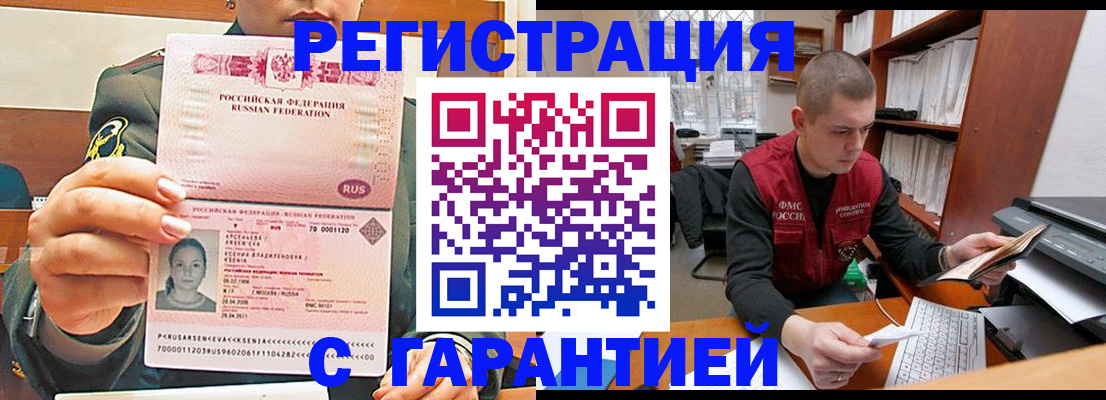 временная регистрация поиск в Майском