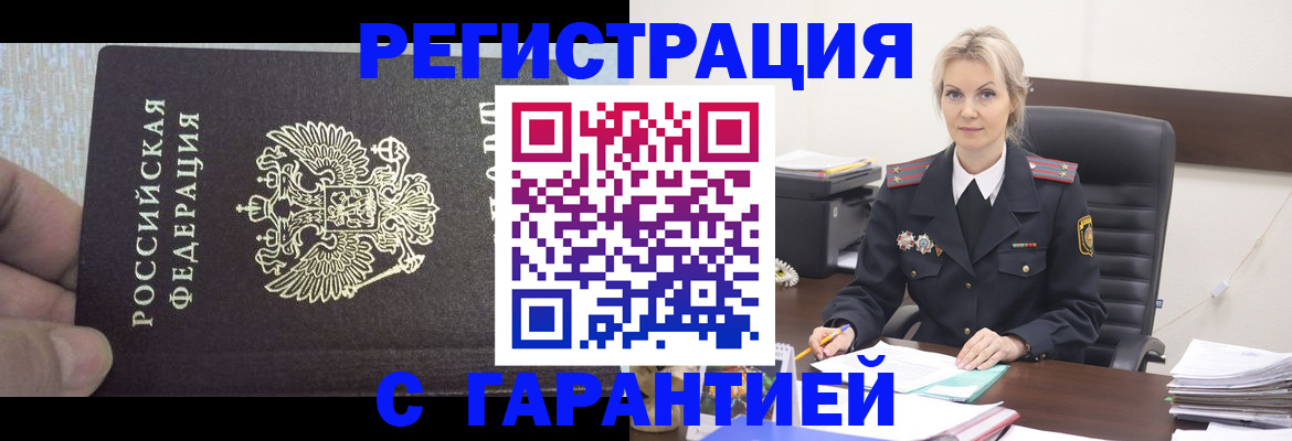 регистрация для школы в Майском