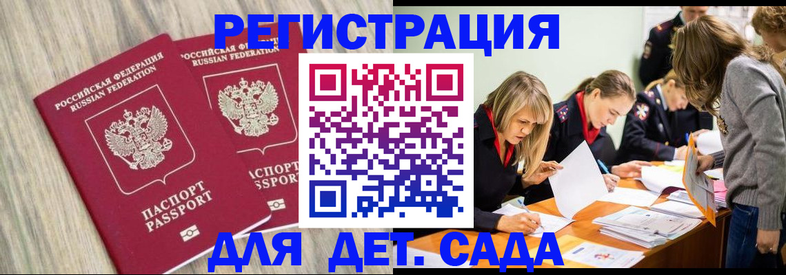 прописка поиск в Майском