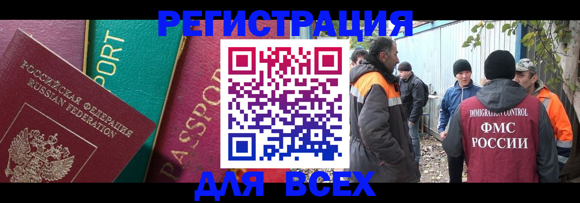 временная регистрация адрес в Майском